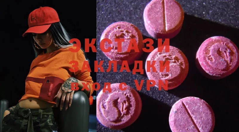 закладка  Анапа  Ecstasy louis Vuitton 